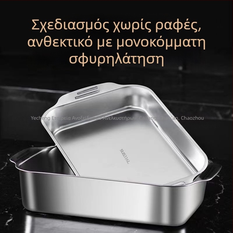 Ανοξείδωτο τετράγωνο πιάτο θαλασσινών – πολυλειτουργικό, εύκολο στον καθαρισμό, ανθεκτικό στη σκουριά, αντικολλητικό, 780 γρ.