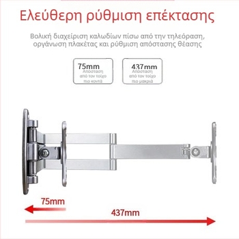 Universal τοίχου βάση για LCD monitor/TV, περιστρεφόμενη, αναπτυσσόμενη, ρυθμιζόμενη, μοντέλο W100, Creation Vision