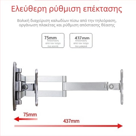 Universal τοίχου βάση για LCD monitor/TV, περιστρεφόμενη, αναπτυσσόμενη, ρυθμιζόμενη, μοντέλο W100, Creation Vision