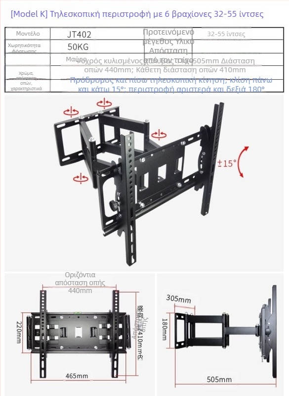 Universal τοίχου βάση για LCD monitor/TV, περιστρεφόμενη, αναπτυσσόμενη, ρυθμιζόμενη, μοντέλο W100, Creation Vision