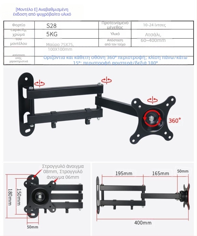 Universal τοίχου βάση για LCD monitor/TV, περιστρεφόμενη, αναπτυσσόμενη, ρυθμιζόμενη, μοντέλο W100, Creation Vision