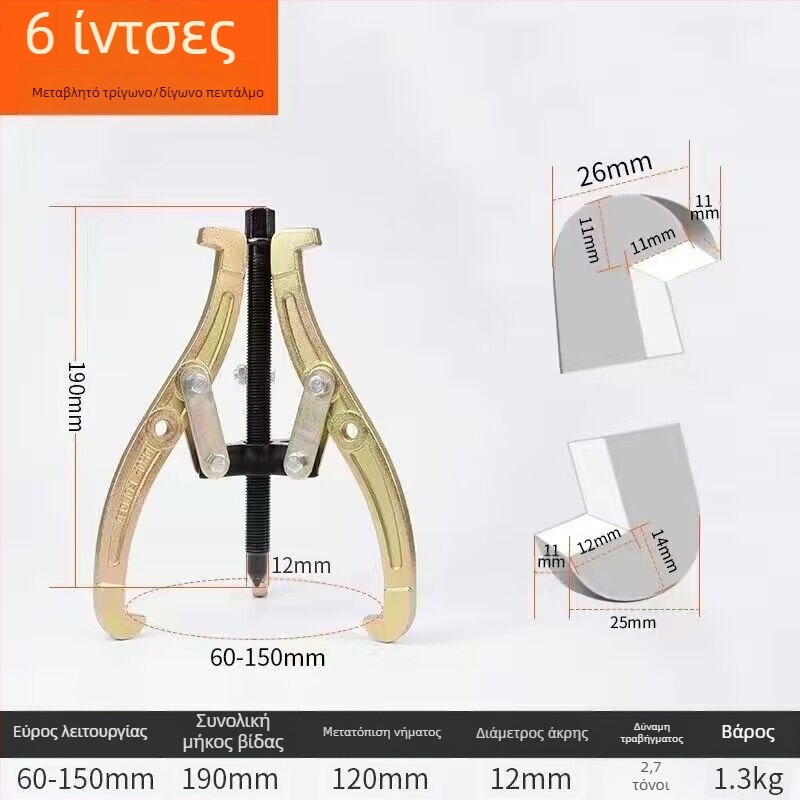 Εργαλείο αφαίρεσης ρουλεμάν με τρεις σιαγόνες – Πολυλειτουργικός τρίχειρας ελκτήρας, Παγκόσμιος εξαγωγέας, Χάλυβας άνθρακα, Σειρά ελκτών