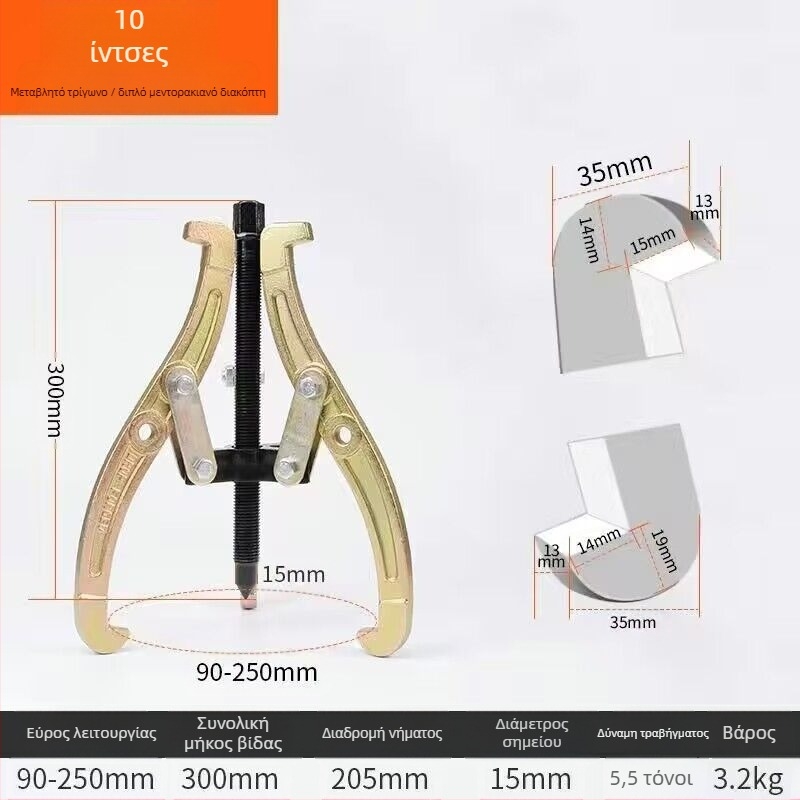 Εργαλείο αφαίρεσης ρουλεμάν με τρεις σιαγόνες – Πολυλειτουργικός τρίχειρας ελκτήρας, Παγκόσμιος εξαγωγέας, Χάλυβας άνθρακα, Σειρά ελκτών