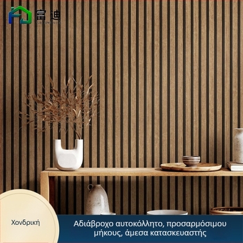 PVC ταπετσαρία τοίχου με υφή ξύλου, αυτοκόλλητη, ανθεκτική στην υγρασία, πολυεπίπεδη, ειδικά εφέ, Νέο κινεζικό στυλ, για φόντο τηλεόρασης