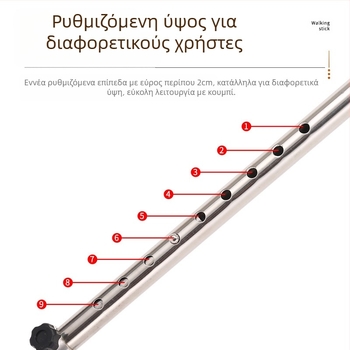 Ruilong Τηλεσκοπικό μπαστούνι περπατήματος από ανοξείδωτο ατσάλι, μοντέλο 2511, ελαφρύ, αντιολισθητικό