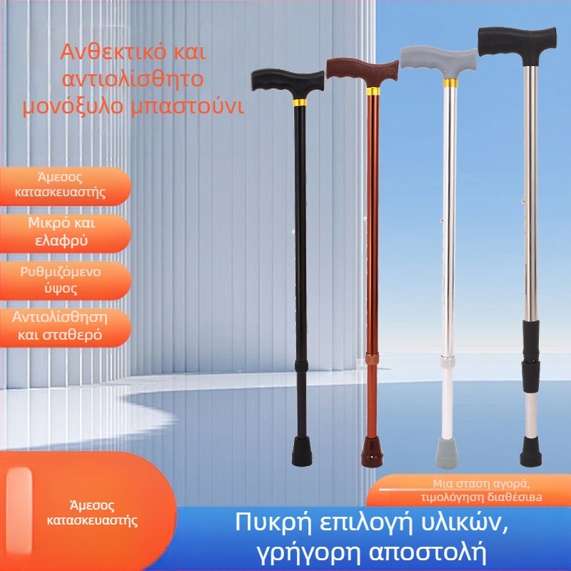 Ruilong Τηλεσκοπικό μπαστούνι περπατήματος από ανοξείδωτο ατσάλι, μοντέλο 2511, ελαφρύ, αντιολισθητικό