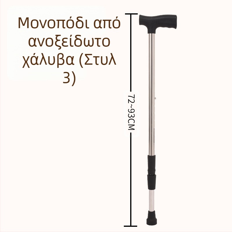 Ruilong Τηλεσκοπικό μπαστούνι περπατήματος από ανοξείδωτο ατσάλι, μοντέλο 2511, ελαφρύ, αντιολισθητικό