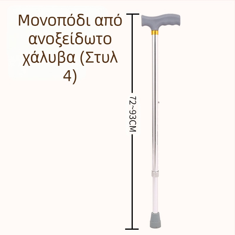 Ruilong Τηλεσκοπικό μπαστούνι περπατήματος από ανοξείδωτο ατσάλι, μοντέλο 2511, ελαφρύ, αντιολισθητικό