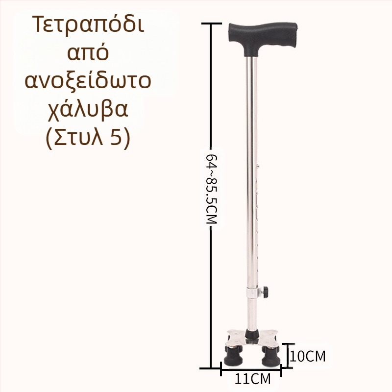 Ruilong Τηλεσκοπικό μπαστούνι περπατήματος από ανοξείδωτο ατσάλι, μοντέλο 2511, ελαφρύ, αντιολισθητικό
