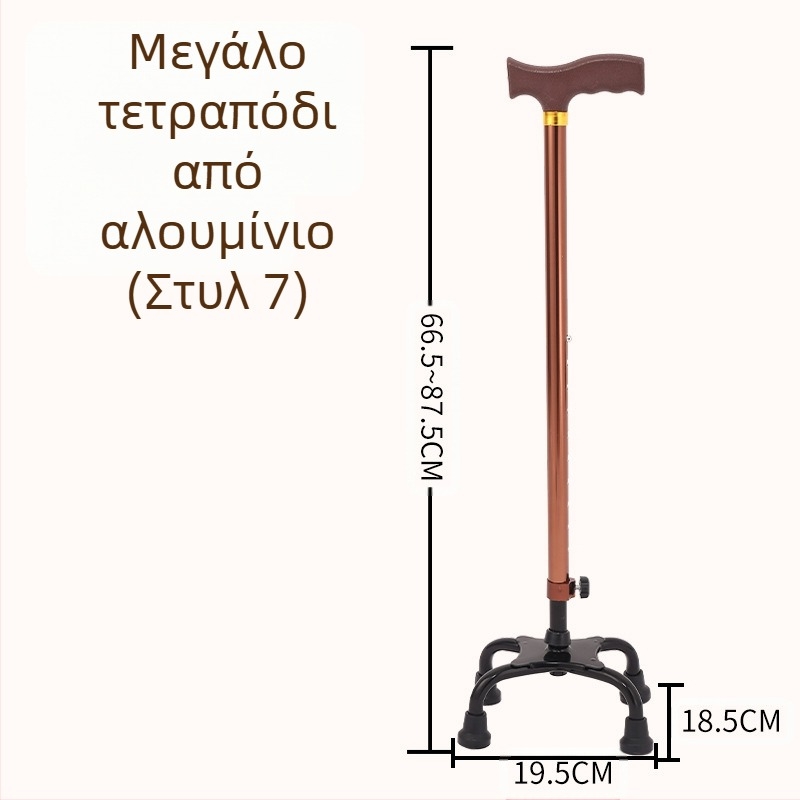 Ruilong Τηλεσκοπικό μπαστούνι περπατήματος από ανοξείδωτο ατσάλι, μοντέλο 2511, ελαφρύ, αντιολισθητικό