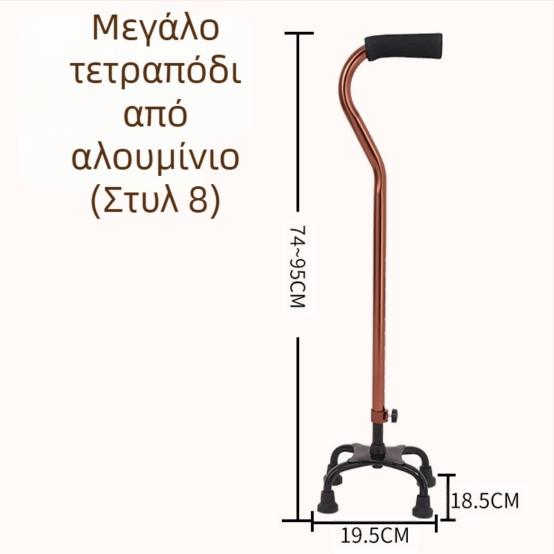 Ruilong Τηλεσκοπικό μπαστούνι περπατήματος από ανοξείδωτο ατσάλι, μοντέλο 2511, ελαφρύ, αντιολισθητικό