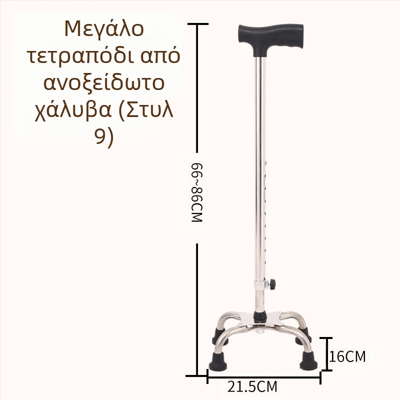Ruilong Τηλεσκοπικό μπαστούνι περπατήματος από ανοξείδωτο ατσάλι, μοντέλο 2511, ελαφρύ, αντιολισθητικό