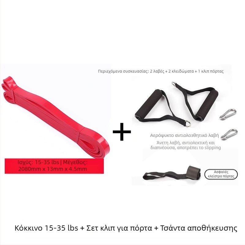 Ζώνη Βοήθειας για Pull-Up - Unisex Ζώνη Αντίστασης για Εκπαίδευση Πλάτης, Συμβατή με Μπάρα - Υλικό: Άλλο