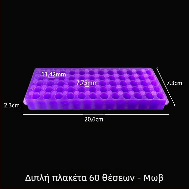 Πλάκα με 60 οπές διπλής όψης, νέο υλικό, χωρητικότητα 0.5/1.5/2 ml