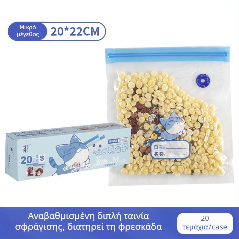 Σακούλα κενού με βαλβίδα και φερμουάρ – ποιότητας τροφίμων, επαναχρησιμοποιήσιμη, αυτό-σφραγιζόμενη, συμπιεζόμενη συσκευασία κενού