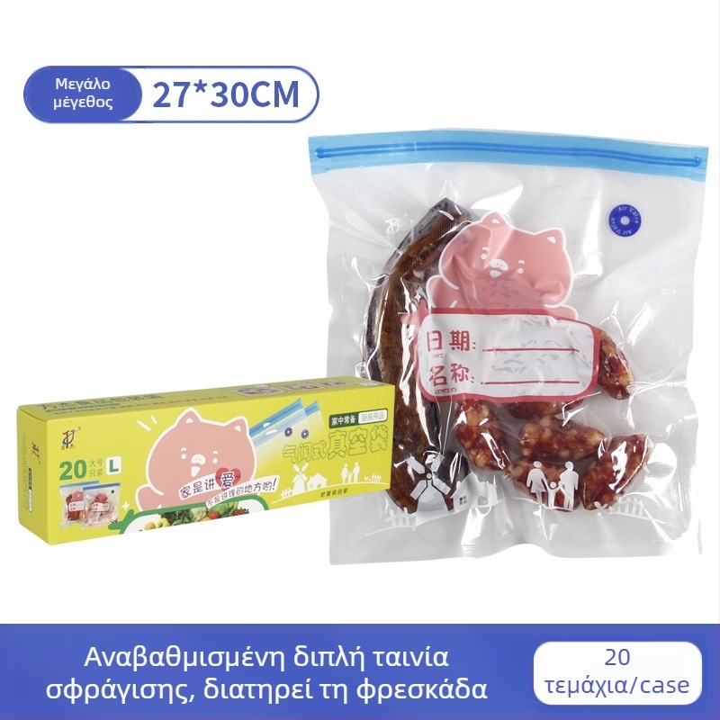 Σακούλα κενού με βαλβίδα και φερμουάρ – ποιότητας τροφίμων, επαναχρησιμοποιήσιμη, αυτό-σφραγιζόμενη, συμπιεζόμενη συσκευασία κενού