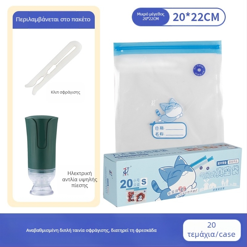 Σακούλα κενού με βαλβίδα και φερμουάρ – ποιότητας τροφίμων, επαναχρησιμοποιήσιμη, αυτό-σφραγιζόμενη, συμπιεζόμενη συσκευασία κενού