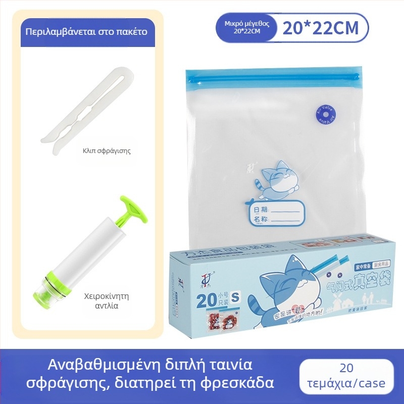 Σακούλα κενού με βαλβίδα και φερμουάρ – ποιότητας τροφίμων, επαναχρησιμοποιήσιμη, αυτό-σφραγιζόμενη, συμπιεζόμενη συσκευασία κενού