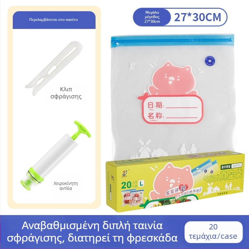 Σακούλα κενού με βαλβίδα και φερμουάρ – ποιότητας τροφίμων, επαναχρησιμοποιήσιμη, αυτό-σφραγιζόμενη, συμπιεζόμενη συσκευασία κενού