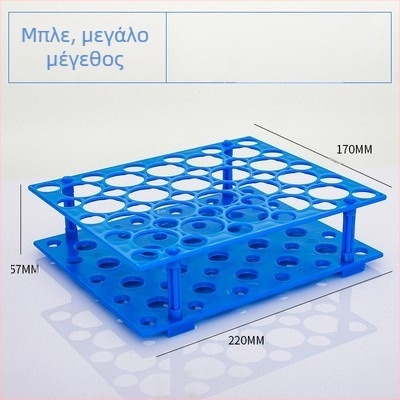 Ράφι σωληναρίων φυγοκέντρησης, αποσπώμενο, πολυχρηστικό, συμβατό με σωληνάκια 10 ml/15 ml/50 ml, μοντέλο WP