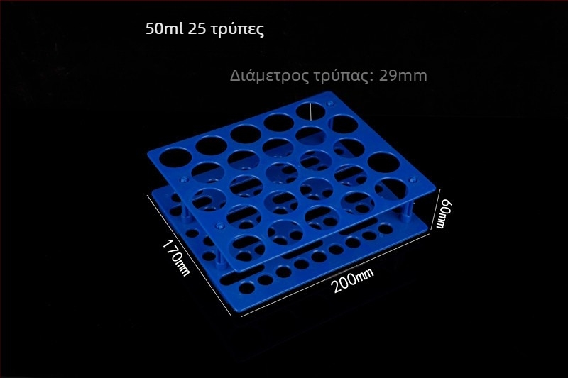 Ράφι σωληναρίων φυγοκέντρησης, αποσπώμενο, πολυχρηστικό, συμβατό με σωληνάκια 10 ml/15 ml/50 ml, μοντέλο WP