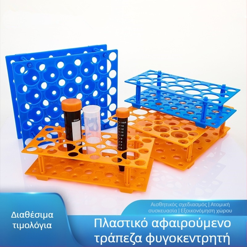 Ράφι σωληναρίων φυγοκέντρησης, αποσπώμενο, πολυχρηστικό, συμβατό με σωληνάκια 10 ml/15 ml/50 ml, μοντέλο WP