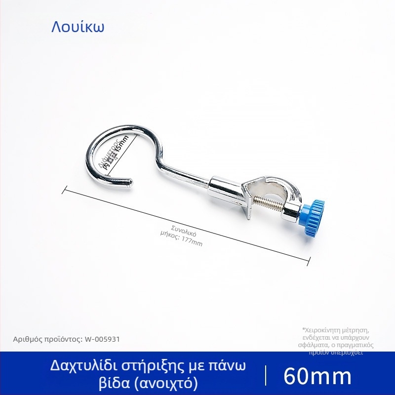 Εργαστηριακό μεταλλικό στήριγμα με δαχτυλίδι για φιάλες και υποστήριξη ράβδου θέρμανσης