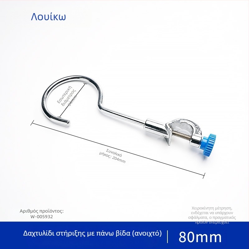 Εργαστηριακό μεταλλικό στήριγμα με δαχτυλίδι για φιάλες και υποστήριξη ράβδου θέρμανσης