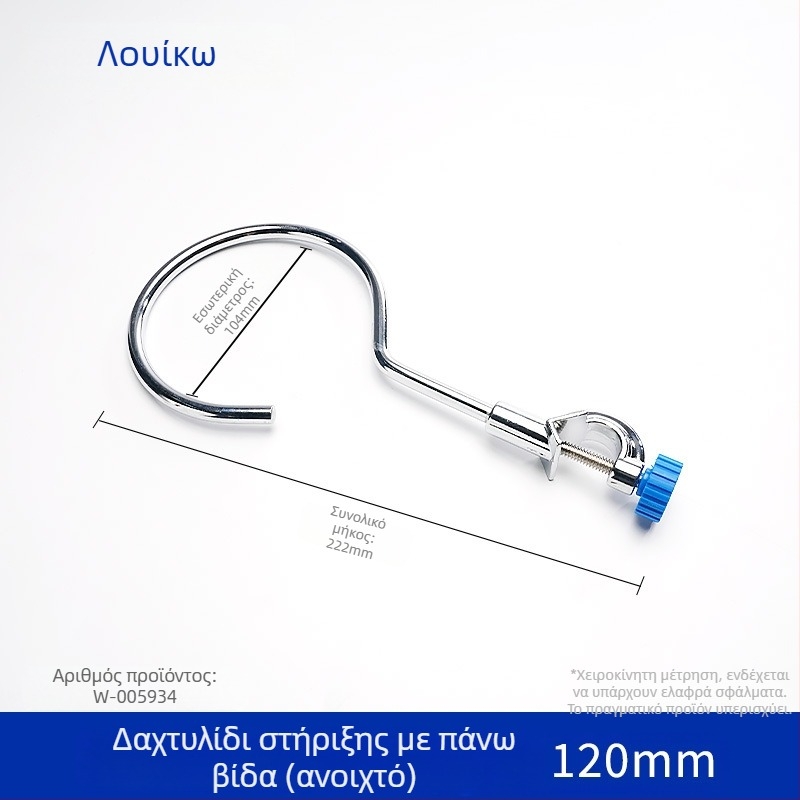 Εργαστηριακό μεταλλικό στήριγμα με δαχτυλίδι για φιάλες και υποστήριξη ράβδου θέρμανσης