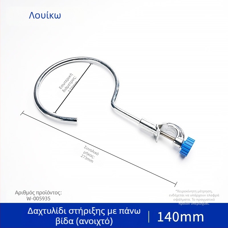 Εργαστηριακό μεταλλικό στήριγμα με δαχτυλίδι για φιάλες και υποστήριξη ράβδου θέρμανσης