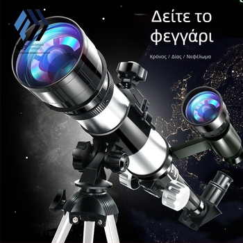 Παιδικό τηλεσκόπιο αστρονομίας υψηλής ευκρίνειας για αρχάριους, σετ παρατήρησης άστρων και επιστημονικών πειραμάτων, για 7–14 ετών, πολυλειτουργικό, χωρίς ηλεκτρικό ρεύμα