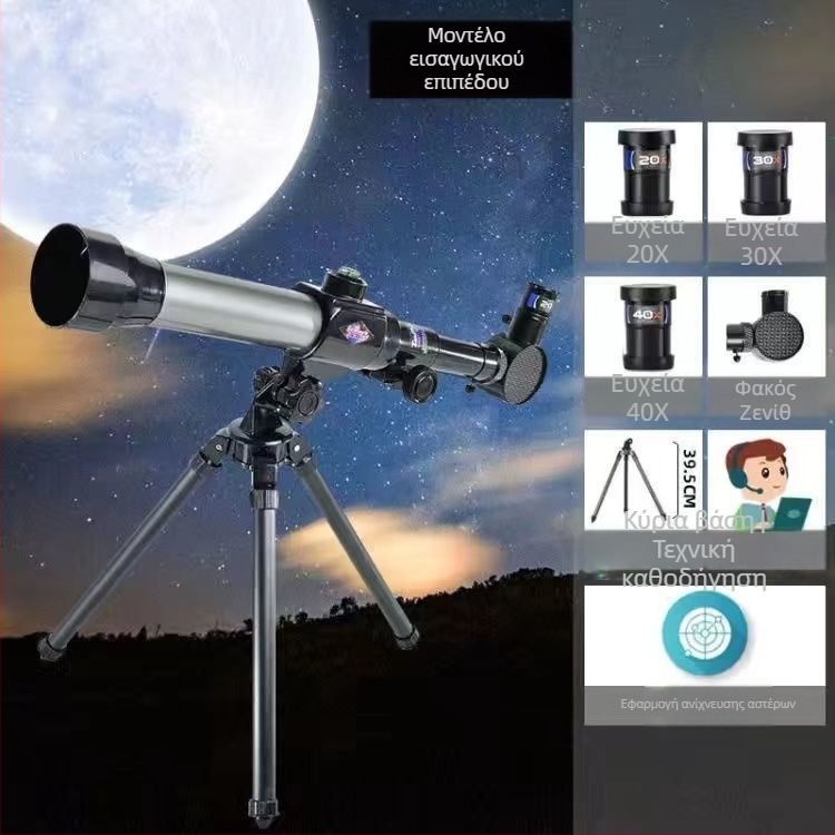 Παιδικό τηλεσκόπιο αστρονομίας υψηλής ευκρίνειας για αρχάριους, σετ παρατήρησης άστρων και επιστημονικών πειραμάτων, για 7–14 ετών, πολυλειτουργικό, χωρίς ηλεκτρικό ρεύμα