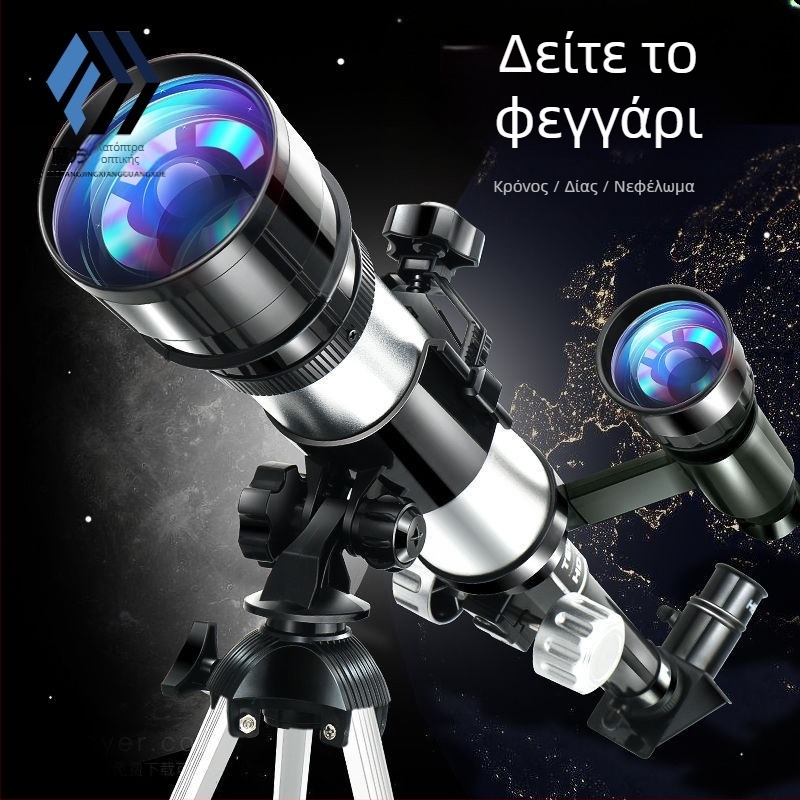 Παιδικό τηλεσκόπιο αστρονομίας υψηλής ευκρίνειας για αρχάριους, σετ παρατήρησης άστρων και επιστημονικών πειραμάτων, για 7–14 ετών, πολυλειτουργικό, χωρίς ηλεκτρικό ρεύμα