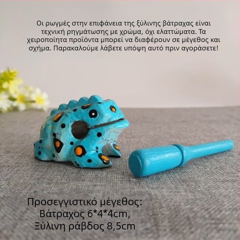 Ξύλινο διακοσμητικό φιγούρα βάτραχος, χειροποίητο από σκληρό ξύλο, χαρακτική, παιχνίδι που παράγει ήχο