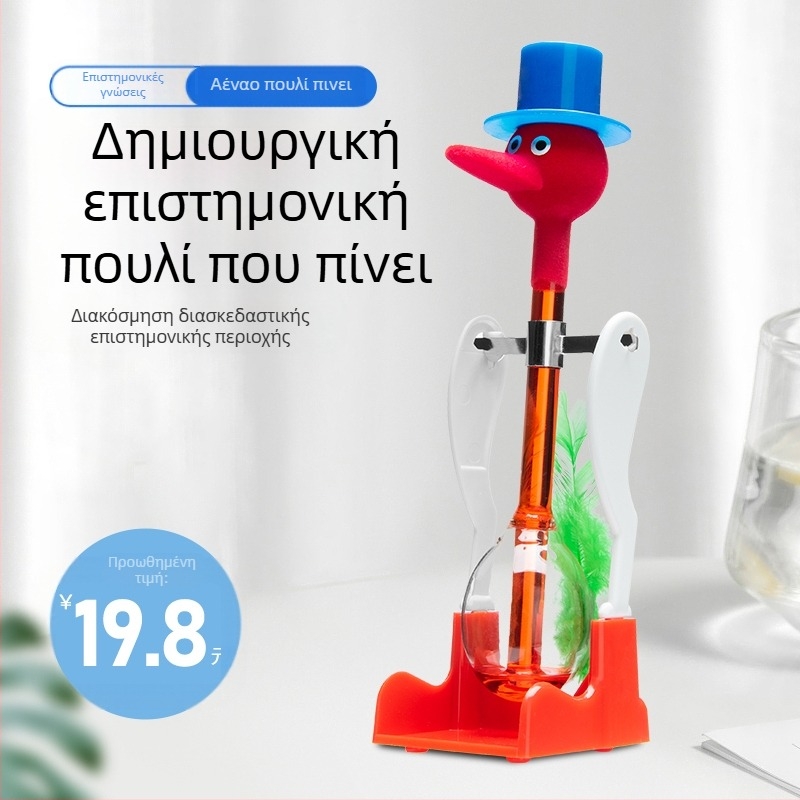 Παιχνίδι με πουλί που πίνει νερό - Μεταλλική κατασκευή, κατάλληλο για μωρά και νήπια 0–2 ετών, εκπαιδευτικό επιστημονικό παιχνίδι