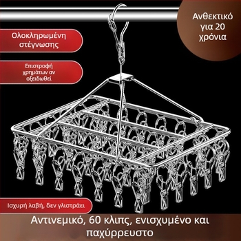 Ανοξείδωτη κρεμάστρα ρούχων με 3 κλιπ και πολλαπλές σειρές γάντζων, μοντέρνος μινιμαλιστικός σχεδιασμός, μέγιστο φορτίο 5 κιλά