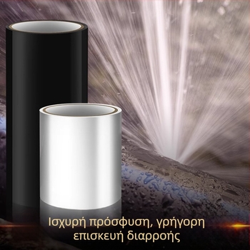 Αδιάβροχη ταινία επισκευής διαρροών για σωληνώσεις PVC, μπάνιο και κουζίνα, στρωτή μορφή σε κύλινδρο, πυρήνας από χαρτί, 500% ελαστικότητα, ισχυρή κόλλα ανθεκτική στο νερό