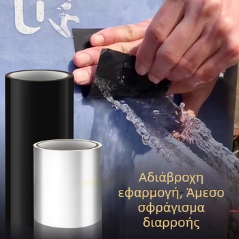 Αδιάβροχη ταινία επισκευής διαρροών για σωληνώσεις PVC, μπάνιο και κουζίνα, στρωτή μορφή σε κύλινδρο, πυρήνας από χαρτί, 500% ελαστικότητα, ισχυρή κόλλα ανθεκτική στο νερό