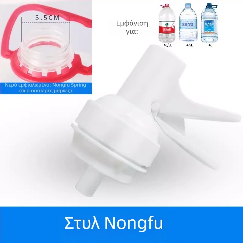 Naju βρύση για φιάλες νερού με πώμα σκόνης, πλαστικό τροφίμων, μοντέρνο μινιμαλιστικό σχέδιο
