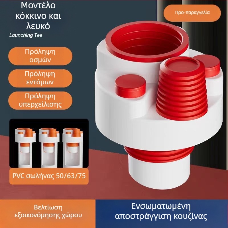 Φίλτρο αποσμητικής διήθησης με πέντε κατευθύνσεις για κουζίνα — Τύπος Α, ABS, Anyi, μοντέρνο μινιμαλιστικό σχέδιο