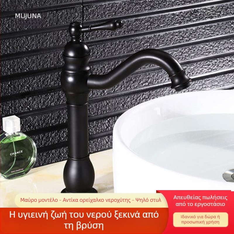 Ευρωπαϊκή αντίκα από χαλκό, βρύση ζεστό-κρύο για νιπτήρα και μπανιέρα, ρετρό στιλ κουζίνας/μπάνιου