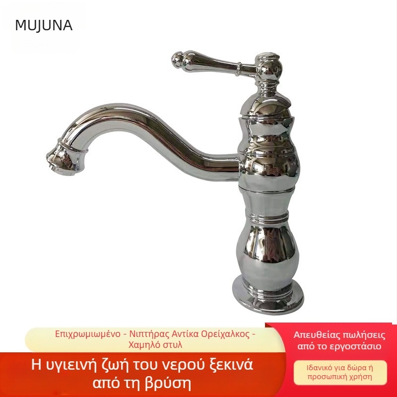Ευρωπαϊκή αντίκα από χαλκό, βρύση ζεστό-κρύο για νιπτήρα και μπανιέρα, ρετρό στιλ κουζίνας/μπάνιου