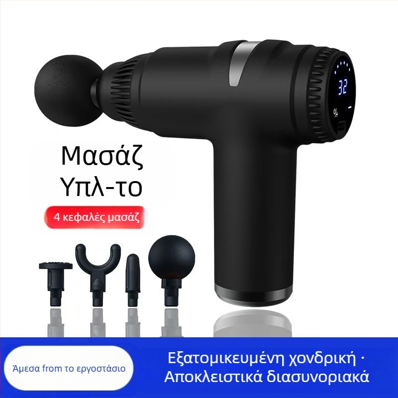 Μίνι μασάζ για fascia με κινητήρα με βούρτσες; 4 κεφαλές μασάζ; ενσωματωμένη μπαταρία 1200–2000 mAh; οθόνη LCD με 5+ ταχύτητες; εξαιρετικά ήσυχη λειτουργία <36 dB