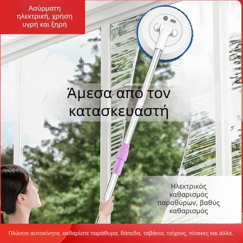 Ρομπότ καθαρισμού παραθύρων – ασύρματο, τηλεσκοπικό, για οικιακή χρήση; Μάρκα: Other; Ιδιωτικά σήματα: Όχι