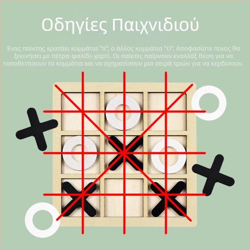 Ξύλινο ταμπλό XO με εννέα τετράγωνα — παιδικό λογικό παιχνίδι για γονείς και παιδιά (4–14 ετών), ανάπτυξη νοημοσύνης και οπτικοχειρω συντονισμός