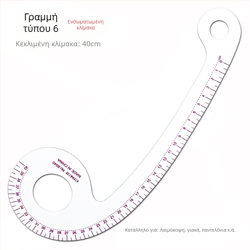 Σετ χαράκτων σχεδίασης ενδύμάτων με ενσωματωμένη κλίμακα, πλαστικό, περιλαμβάνει πλάκα L-σχήματος γωνίας και οδηγούς καμπύλης