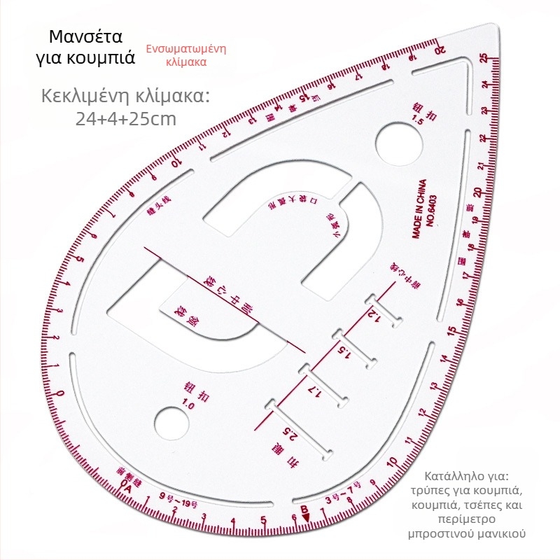 Σετ χαράκτων σχεδίασης ενδύμάτων με ενσωματωμένη κλίμακα, πλαστικό, περιλαμβάνει πλάκα L-σχήματος γωνίας και οδηγούς καμπύλης