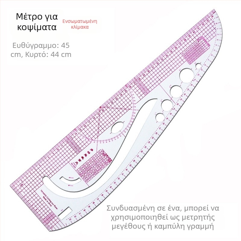 Σετ χαράκτων σχεδίασης ενδύμάτων με ενσωματωμένη κλίμακα, πλαστικό, περιλαμβάνει πλάκα L-σχήματος γωνίας και οδηγούς καμπύλης