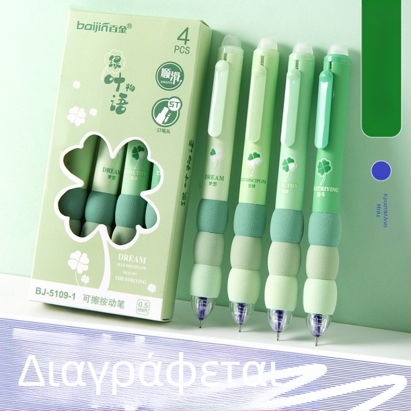 Διαγραψιμό στυλό γέλης με gradient ραφή σε σφουγγαρένιο κάλυμμα, μηχανισμός κλικ, για μαθητές Δημοτικού, μαύρο-μπλε