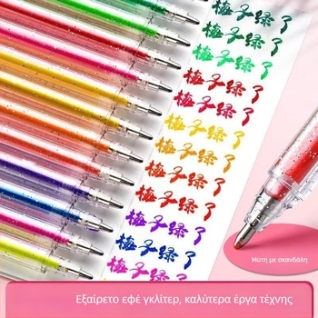 Starlight Glitter Gel Pen - Πλαστικό σώμα, Συσκευασία σε κουτί, Μη Διαγράφιμη